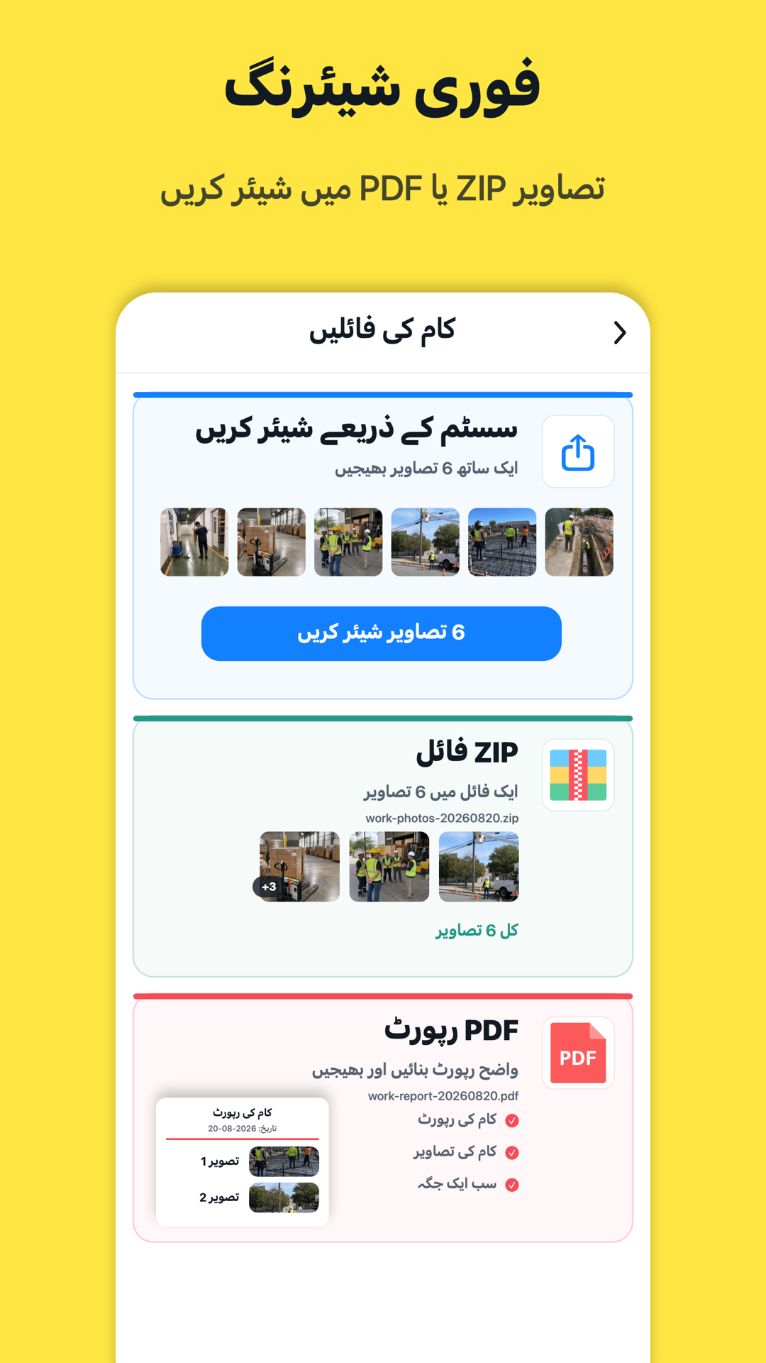 Timeprint · Google Play · 7