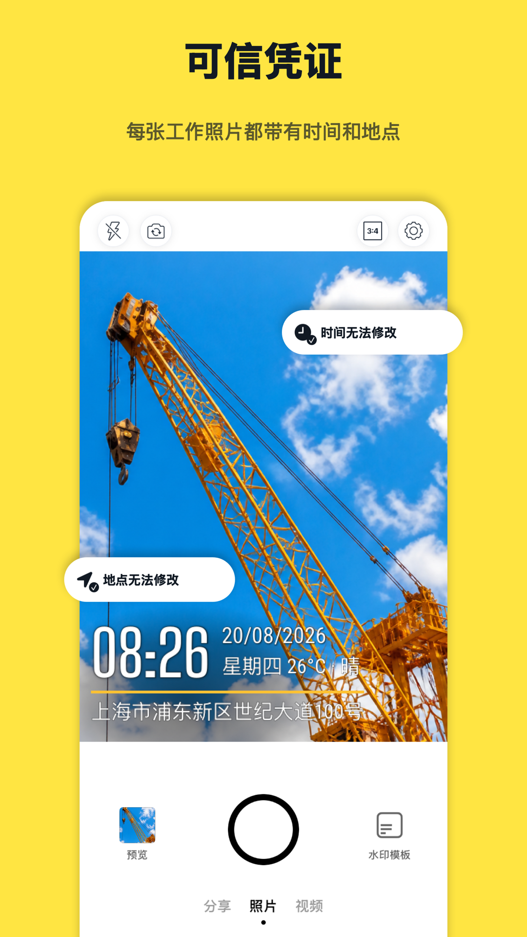 Timeprint · Google Play · 1