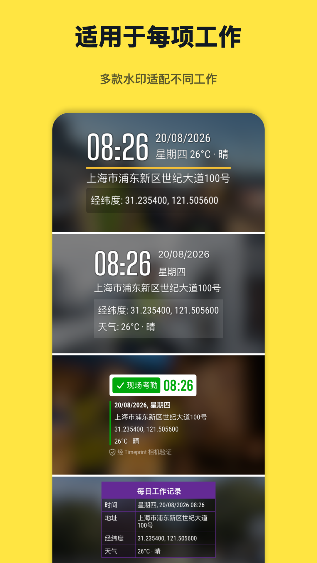 Timeprint · Google Play · 2