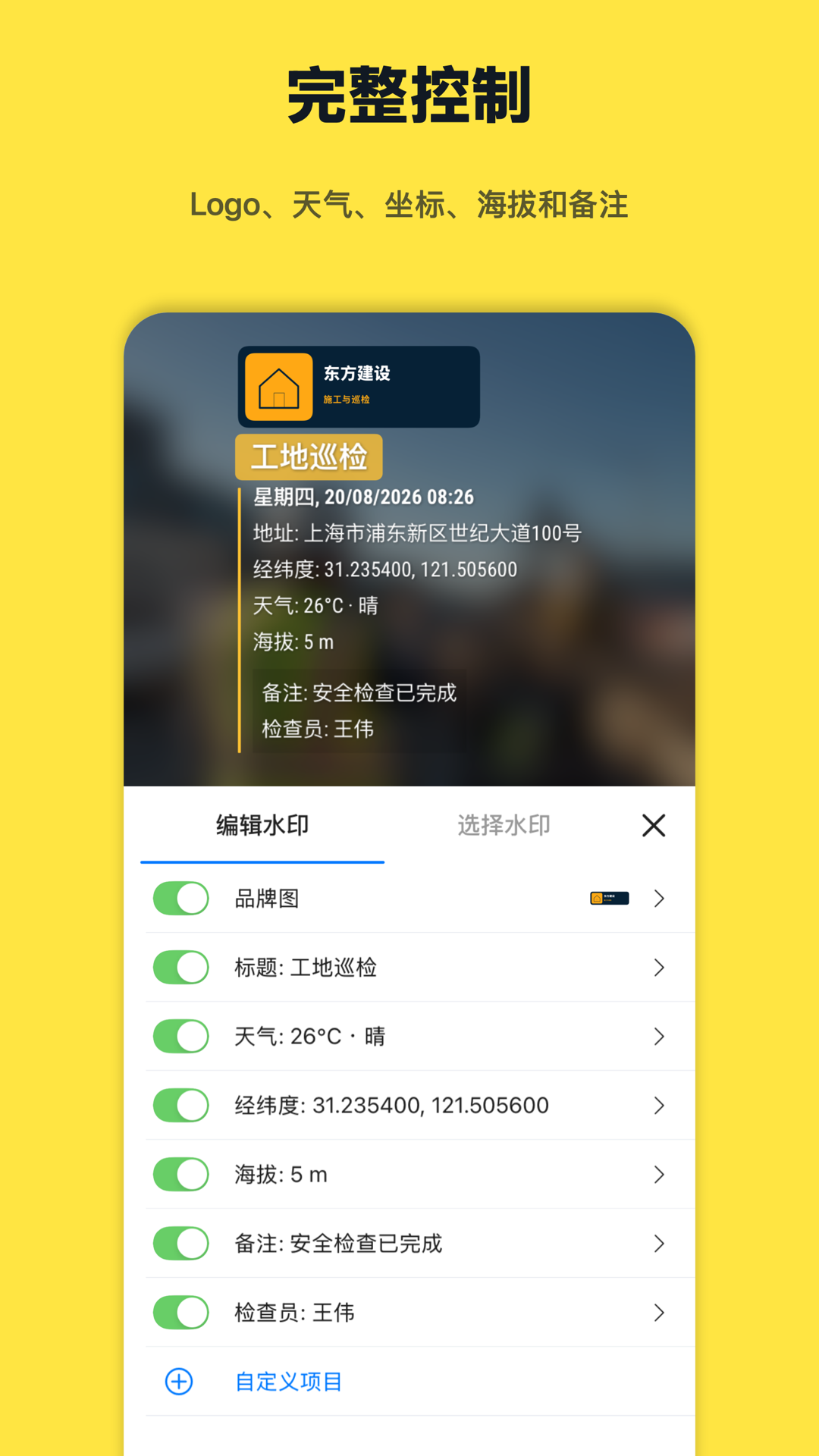 Timeprint · Google Play · 3