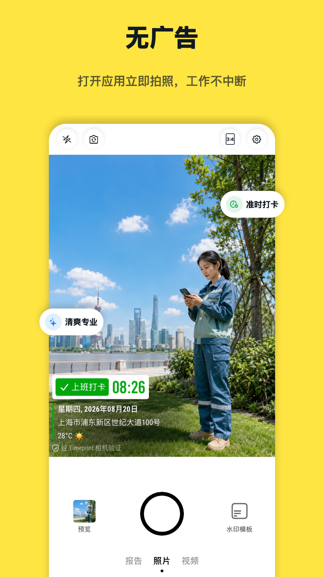 Timeprint · Google Play · 4