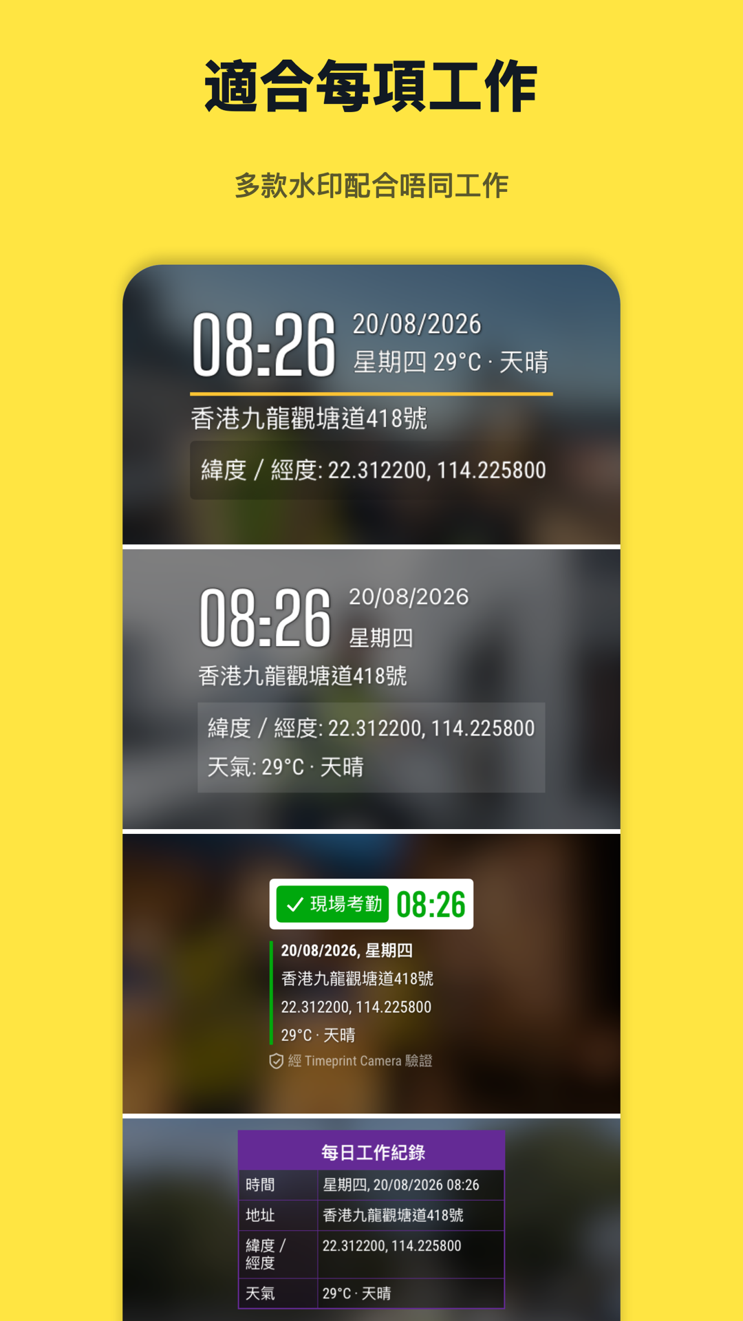 Timeprint · Google Play · 2