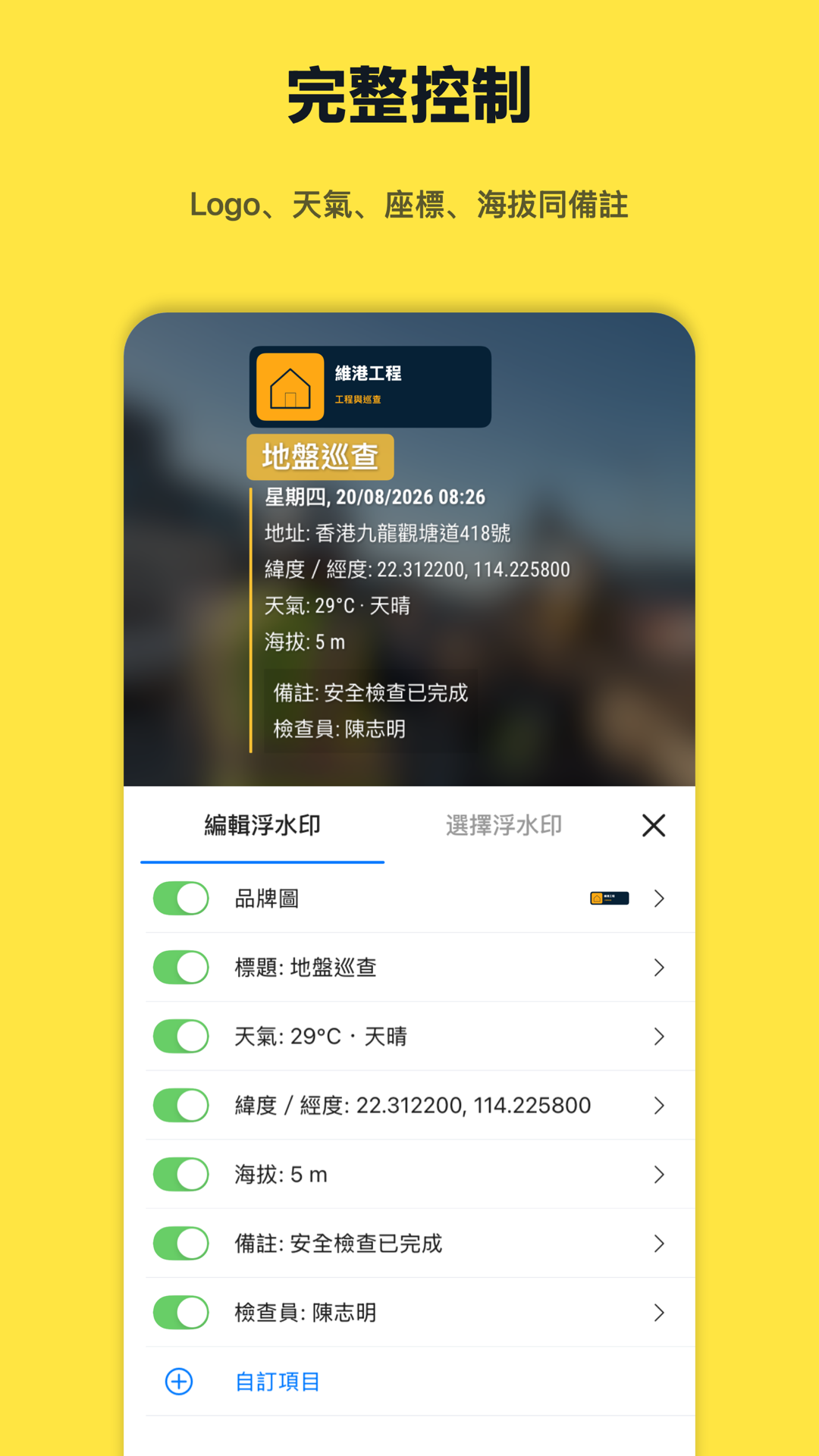 Timeprint · Google Play · 3