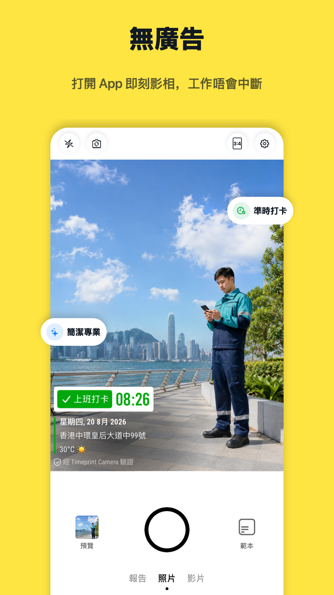 Timeprint · Google Play · 4