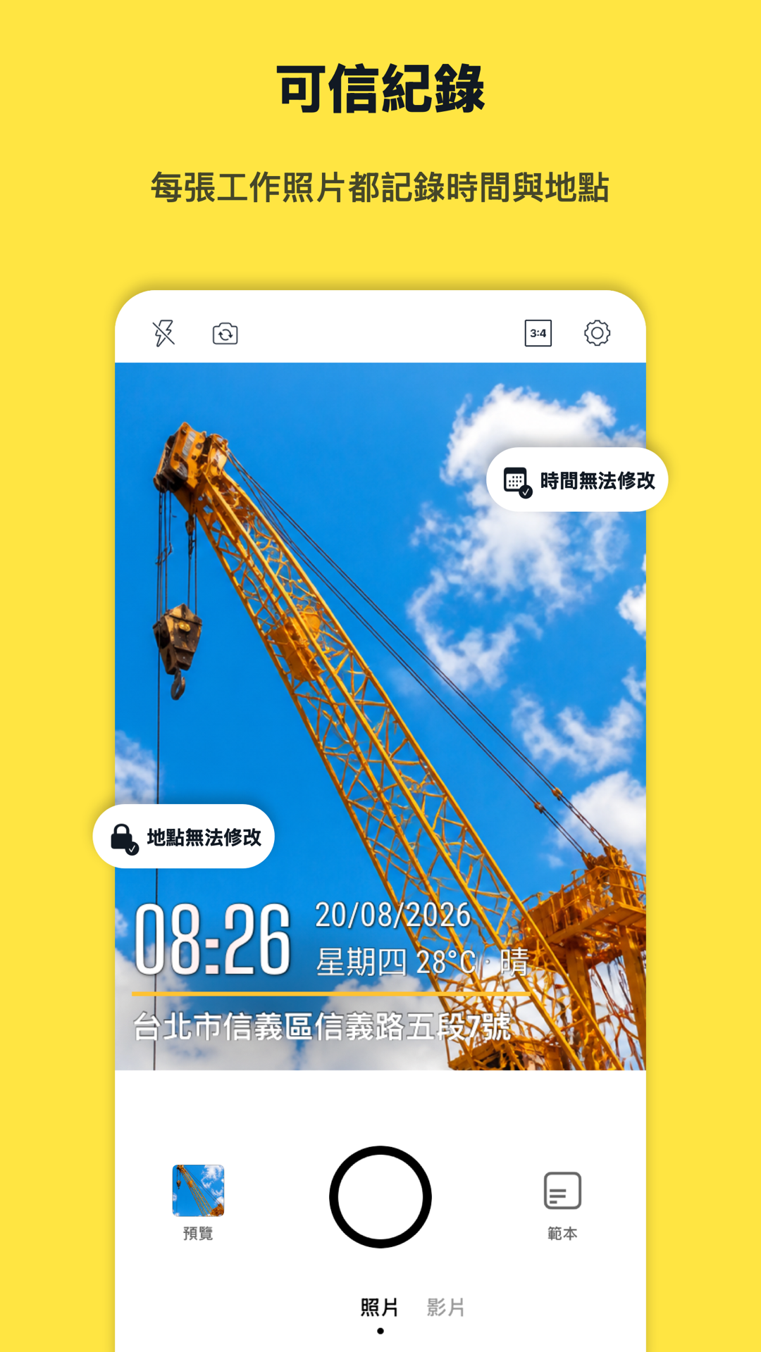 Timeprint · Google Play · 1