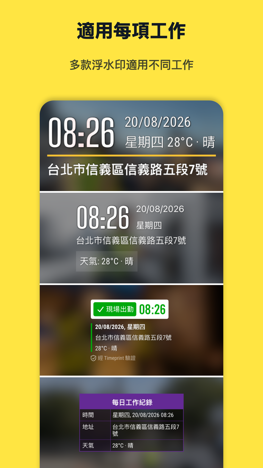 Timeprint · Google Play · 2