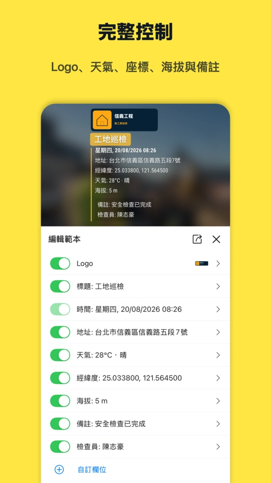 Timeprint · Google Play · 3