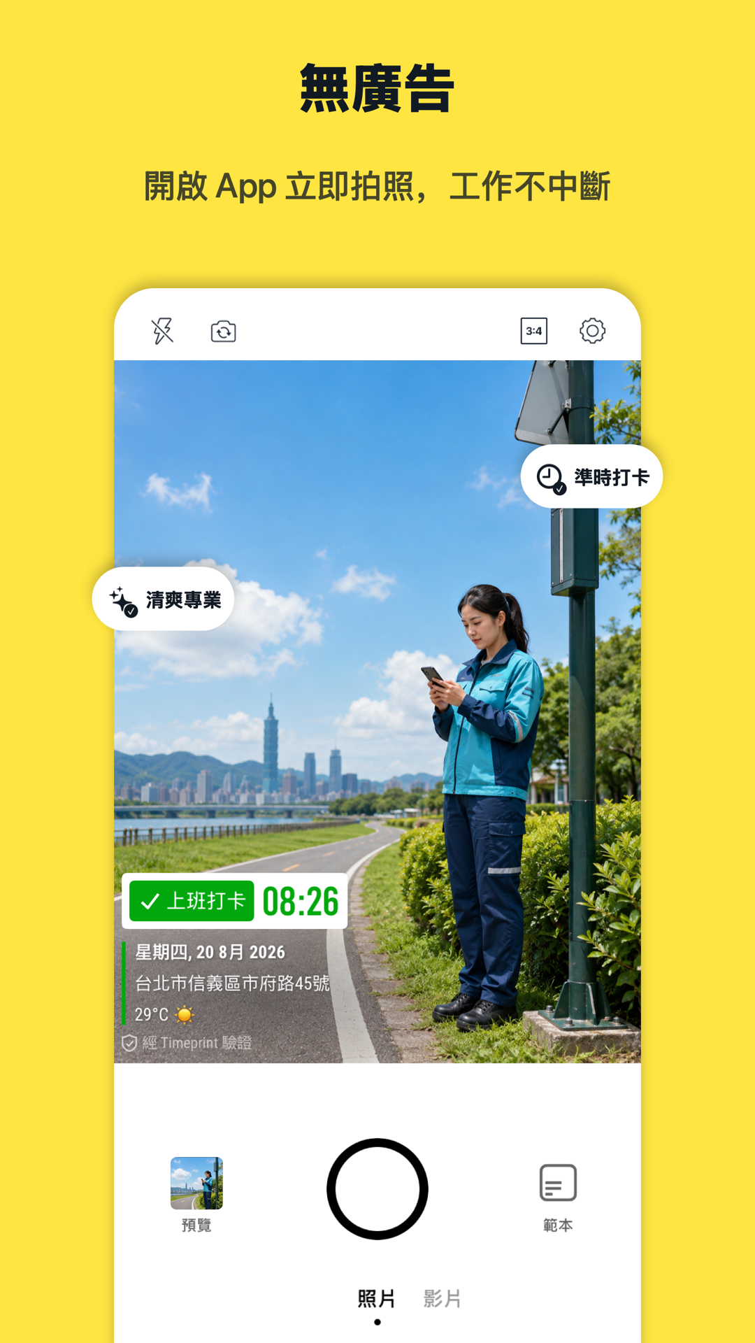 Timeprint · Google Play · 4